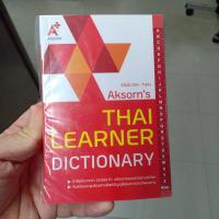 ราคา English-Thai Aksorn's Thai Learner Dictionary อจท./115.-/9786162034756 (5378716339)