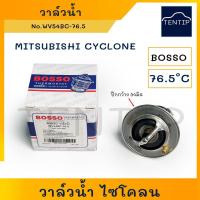 ราคา MITSUBISHI วาล์วน้ำ มิตซูบิชิ ไซโคลน CYCLONE, STRADA2.5, TRITON (4D56) เปิดเร็ว 76.5 องศา No.WV54BC-76.5 BOSSO (20488692683)
