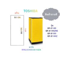ราคา ST7707 TOSHIBA RFNL00480301001 # CA-A14 ขอบยางตู้เย็น อะไหล่แท้/ใหม่บริษัท ใช้กับรุ่น GR-B145Z GR-B143Z GR-B148 GR-B148S (48457395501)