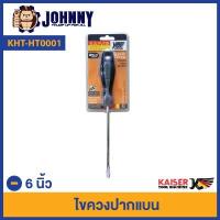 ราคา ประแจปากตาย 2 ข้าง Kaiser เบอร์ 14*15 รุ่น KHT-HT0011 (3819235793)
