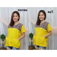 ราคา เสื้อพื้นเมือง ผ้าฝ้าย ผ้าไทย สีเหลือง (40") (2175460584)