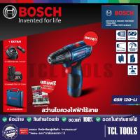 ราคา Bosch COMBO SET สว่านไขควงไฟฟ้าไร้สาย รุ่น GSR 120-LI แถมฟรี ดอกไขควง 2x65 มม. 10 ดอก (06019G80K0) (18288912738)