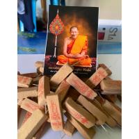 ราคา ธูปหลวงปู่ศิลา 500 แท่ง เลข 3 หลัก ลายรูปหลวงปู่ รูปภาพ พร้อมคาถา ผ้ายันต์ 1 ผืน (52352018916)