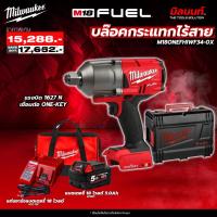 ราคา Milwaukee - Q4 บล๊อคกระแทกไร้สาย M18 ONEFHIWF34-OX พร้อมแบตเตอรี่และแท่นชาร์จ (28367518769)