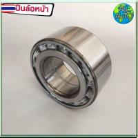 ราคา KOYO ลูกปืนล้อหน้า MITSUBISHI E CAR อีคาร์ *ขนาด 40-74-34 รหัส DAC4074CWCS73 1ชิ้น (27443601674)