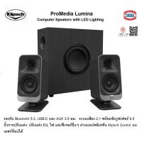 ราคา KLIPSCH PROMEDIA LUMINA Computer Speakers with LED Lighting 2.1 CH (45110384282)