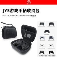 ราคา JYS กระเป๋าเก็บเกมแพด PS5/XBOX/PS4/Switch เคสป้องกันที่ทนทานต่อการบีบอัดแบบพกพาสากล (49913932318)