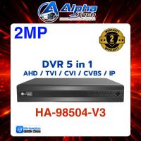 ราคา เครื่องบันทึกกล้องวงจรปิดHiview รุ่นHA-98504-V3 รองรับกล้อง2MP 4ช่อง (57310105045)