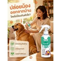ราคา ซื้อ1แถม1 สเปรย์กันเห็บ กันหมัด กันยุง กันไร ปลอดภัย สมุนไพรไทยธรรมชาติ กลิ่นหอมอ่อนๆ ใช้ได้นานทั้งวัน ไม่มีสารเคมีอันตราย เหมาะสำหรับน้องหมาน้องแมว สเปรย์กันแมลงสัตว์เลี้ยง สมุนไพรไทย JC ใช้ได้ทุกสาย