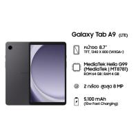 ราคา Samsung Galaxy Tab A9 LTE ( 4/64GB,8/128GB) (40369602817)