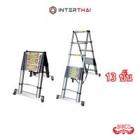 ราคา BARCO บันไดยืดหด ทรงเอ รุ่น 13 ขั้น 3.80 เมตร (2813131717)