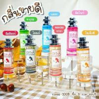 ราคา น้ำหอมดีว่า Diva สินค้าของแท้ พร้อมส่ง (28667246137)