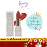 ราคา ของแท้ | ส่งด่วน ลิปสติก เนื้อนุ่ม บางเบา Sivanna Colors Feathen Velvet Matte Lipstick (HF820) (43551520935)