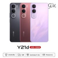 ราคา vivo Y21d (4+128GB)|(6+128GB)|(6+256GB) โทรศัพท์มือถือวีโว่ ชาร์จไว 44W ประกันศูนย์ 1 ปี (44505643547)
