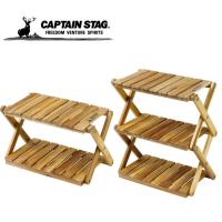 ราคา ชั้นวางของไม้ CAPTAIN STAG รุ่น UP-2721/UP-2722 ชั้นวางของแบบ 2 ชั้นและ 3 ชั้น ขนาดเล็ก กว้าง 13.0 นิ้ว (330 มม.) (47909022935)