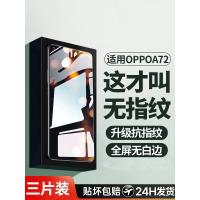 ราคา Lazybugstudio เหมาะสําหรับ oppoa72 ฟิล์มนิรภัย a72 ฟิล์มโทรศัพท์มือถือครอบคลุมเต็มหน้าจอเหมาะสําหรับ oppo สไตล์ใหม่ 5g High-Definition Anti-Fingerprint ไม่มีขอบสีขาวกันกระแทก oppa Tempered opa ฟิล์มป้
