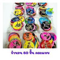 ราคา 60 ใบ ของเล่น เหรียญ กระดาษธรรมดา อาร์โอวี ROV rov เหรียญ Rov ของเล่นเด็ก (25105740819)