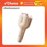 ราคา เครื่องหนีบผมลอนมาม่า ลอนเมอเมด ขนาด 32mm เคลือบเซรามิก (26724060611)