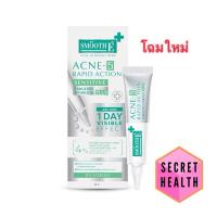 ราคา Smooth E Acne Hydrogel Plus - สมูทอี แอคเน่ ไฮโดรเจล พลัส เจลแต้มสิว สำหรับสิวไม่มีหัว (6115884992)