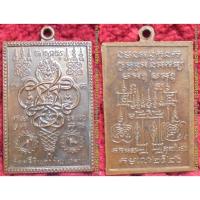 ราคา รหัส01326 เหรียญพระพุทธเจ้า5พระองค์ยันต์นาคเกี้ยว วัดตรีจินดาวัฒนาราม ปี2526 เนื้อทองแดงรมดำ (3486774611)