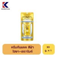 ราคา (Pond's) ครีมกันแดด พอนด์ส ยูวี มิราเคิล โพรเทค ขนาด 30 กรัม(รุ่นหลอด) (51007960330)