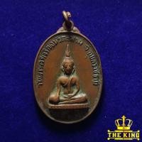 ราคา เหรียญพระศรีเจริญ วัดพระศรีเจริญ อ.หัวตะพาน รุ่นแรก ปี17 (อาจารย์ฝั้นปลุกเสก) (26278058120)