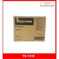 ราคา ** มีสินค้า ** หมึกพิมพ์แท้ TK-7219 สำหรับเครื่อง Kyocera TASkalfa 3511i ออกใบกำกับภาษีได้ จัดส่งภายใน 1-3 วันทำการ (23073243391)