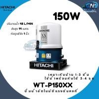 ราคา HITACHI ปั๊มน้ำฮิตาชิ ปั้มน้ำฮิตาชิ HITACHI ชนิดแรงดัน WT-P150XX WT-P200XX WT-P250XX WT-P300XX WT-P350XX (55907904823)