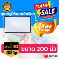 ราคา 200นิ้ว บอลแมตซ์จอใหญ่คมชัด จะเจาะตาไก่มากกว่า 10 รู จอหลังดำเพิ่มความชัดของภาพจอโปรเจคเตอร์พกพารอบด้านเจาะตาไก่ลดสูงส (18427841917)