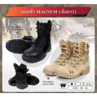 ราคา DC290 รองเท้า Magnum ข้อยาว (20713988638)