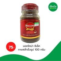 ราคา มอคโคน่า ซีเล็คขวด 100 กรัม (6391469242)