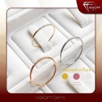 ราคา นคร เจมส์ แหวนเพชรแท้ ทองคำแท้14K(ทอง58.5%)รูปทรงสวยหรูฝังเพชรแท้ ขายได้ จำนำได้ พร้อมใบรับประกันสิ (56511437975)