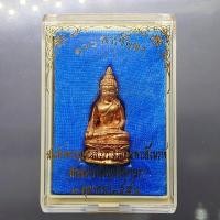 ราคา พระกริ่งไพรีพินาศ ๑๐๐ ปี ญสส.สมเด็จพระญาณสังวร สมเด็จพระสังฆราช เนื้อทองแดง วัดบวรนิเวศวรวิหาร ปี2556 พร้อมกล่องเดิม (43228520174)