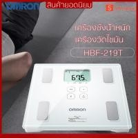 ราคา Omron เครื่องชั่ง เครื่องชั่งน้ำหนัก Omron Weight Scale วิเคราะห์ไขมัน รุ่น Omron Body Composition Monitor Hbf-222t/219t (12602076972)