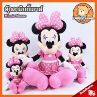 ราคา ตุ๊กตา มินนี่เมาส์ (ขนาด 11,16,20,24,27 นิ้ว) ลิขสิทธิ์แท้ / ตุ๊กตา Minnie Mouse Micky Mouse มิกกี้เมาส์ มิกกี้ เมาส์ (21913642507)