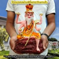 ราคา บรมครูปู่ฤาษีพรหมเมศ ฤาษีพรหมเมศ (หน้าตัก5นิ้ว)ท่านเป็นฤาษีระดับพรหมมีสีหน้าสีพระกร ขอพรท่านได้ทุกอย่าง (19107027202)