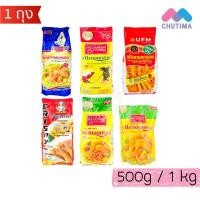 ราคา รวม แป้งทอดกรอบ แป้งทอดกล้วย อัมรินทร์ทิพย์ ครัววังทิพย์, ยูเอฟเอ็ม, อังเคิลบาร์นส์ Tempura Flour 500g./ 1kg. (46806389947)