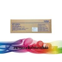 ราคา WT-220CL Brother Waste Toner Container ตลับสำหรับทิ้งหมึก (29618129323)