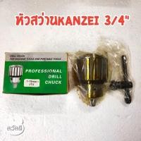 ราคา หัวสว่านKANZEI 3/4" (หกหุน) รูเตเปอร์ รุ่นงานหนัก ทรงแบบไต้หวัน (4689656385)
