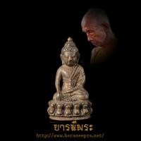 ราคา พระกริ่งปวเรศ หลวงพ่อรวย วัดตะโก เนื้อทองสตางค์ผสมเงินพดด้วงโบราณ แยกชุดไม่มีกล่อง แท้100% (51701664811)