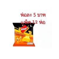 ราคา ทวิสตี้ ขนมอบกรอบรสเอ็กซ์ตรีมชีส 15 กรัม X 12 ซอง (1 แพ็ค) (43456786027)