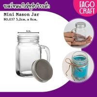 ราคา ขวดโหลแก้วมีหูจับ ใบเล็ก Square Glass Jar แก้วน้ำจิ๋ว ออกแบบพิเศษ แก้วทำเทียน เนื้อหนาคุณภาพดี (22524917217)