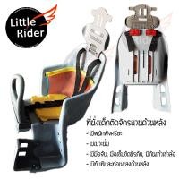 ราคา ที่นั่งเด็กติดจักรยานแม่บ้านด้านหลัง เก้าอี้เด็กติดจักรยาน ด้านหลัง ที่นั่งเด็กติดจักรยาน (2026140903)