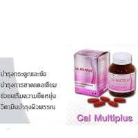 ราคา แคลเซียม + วิตามิน cal multiplus 60 tab ของแท้100% บำรุงกระดูก บำรุงร่างกาย ราคาพิเศษ Exp04/01/2024 (22270483335)