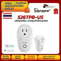 ราคา Sonoff S26TPB-US Smart Plug ปลั๊กไฟอัจฉริยะ ปลั๊ก WiFi สั่งงานผ่านมือถือ ตั้งเวลาเปิด-ปิด รองรับ Google Assistant / Alex (52614537548)