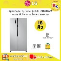 ราคา ราคาพิเศษ พร้อมคูปองส่วนลด LG ตู้เย็น Side-by-Side รุ่น GC-B187JQAM ขนาด 18 คิว ระบบ Smart Inverter | ตู้เย็นสองประตู (28726842933)