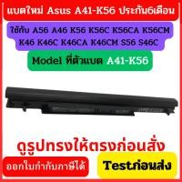 ราคา ASUS Battery ASUS ใช้กับรุ่น K46C A46C K46cb A56C K56C S46 S56 S405 S505A 46CM A56 A56CM K46CM (1589861897)