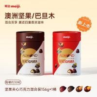 ราคา 2026 สินค้าใหม่ Meiji Meiji Macadamia Nuts Almond Nuts Sandwich Chocolate Balls g Wedding Candy Snacks20260430 2026新品明治Meiji澳洲坚果巴旦木坚果夹心巧克力球g喜糖零食20260430 (57509719068)
