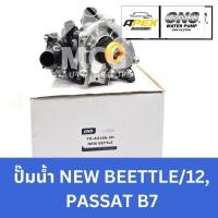 ราคา GNS ปั๊มน้ำVOLKSWAGEN NEW BEETTLE/12,PASSAT B7 ปั้มน้ำvolkswagen new beetle ปั้มน้ำpassat ปั๊มน้ำvolk passat ปั็มน้ำvolk (49063281507)