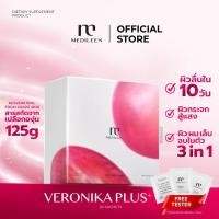 ราคา Medileen Veronika Plus+ 1 กล่องมี 30 ซอง อาหารเสริม บำรุงผิว และ สุขภาพ เวโรนิก้า พลัส จาก เมดิลีน (22534096251)